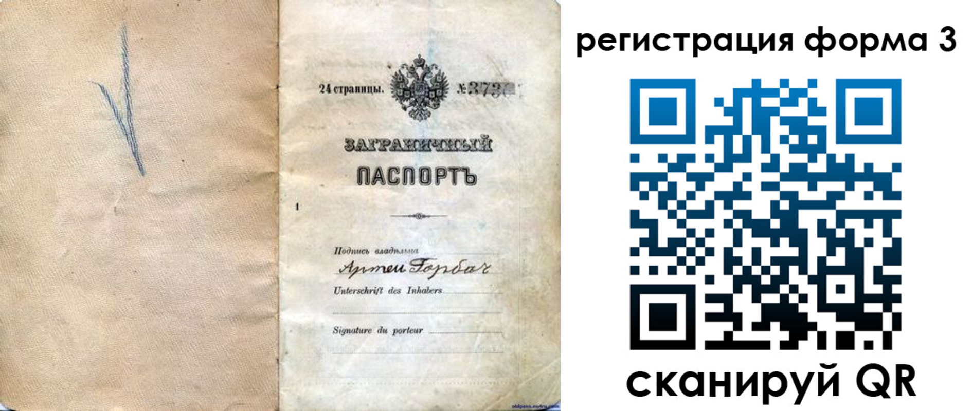 прописка паспорт в Котласе
