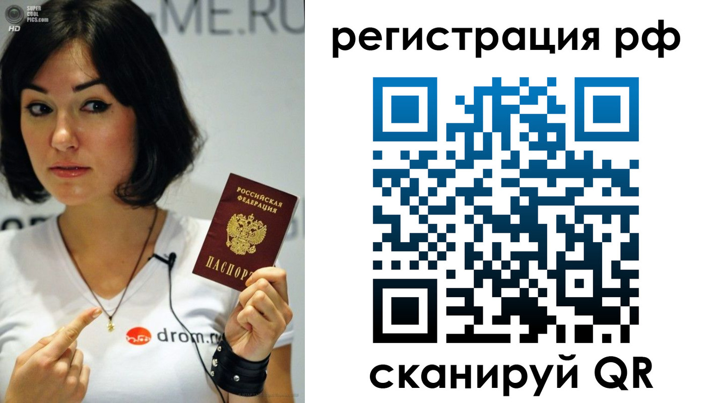 временная регистрация купить в Котласе