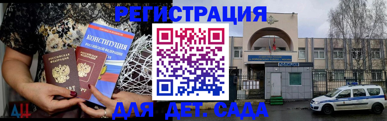 временная регистрация надежно в Котласе